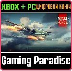 War Thunder - Набор Су-25К XBOX SERIES S|X + ONE + PC (WIN) КЛЮЧ/КОД СРАЗУ - irongamers.ru