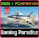 War Thunder - Набор F-2A ADTW XBOX SERIES S|X + ONE + PC (WIN) КЛЮЧ/КОД СРАЗУ - irongamers.ru