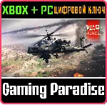 War Thunder - Greek AH-64A Apache XBOX SERIES S|X + ONE + PC (WIN) КЛЮЧ/КОД СРАЗУ - irongamers.ru