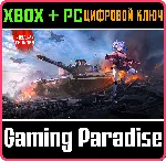 War Thunder - Комплект Senrai Maidens: Usagi XBOX SERIES S|X + ONE + PC (WIN) КЛЮЧ/КО - irongamers.ru