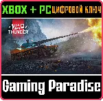 War Thunder - Набор RDF/LT XBOX SERIES S|X + ONE + PC (WIN) КЛЮЧ/КОД СРАЗУ - irongamers.ru
