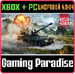 War Thunder - Набор K9 VIDAR XBOX SERIES S|X + ONE + PC (WIN) КЛЮЧ/КОД СРАЗУ - irongamers.ru