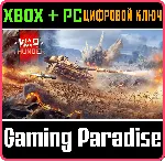 War Thunder - Набор Challenger DS XBOX SERIES S|X + ONE + PC (WIN) КЛЮЧ/КОД СРАЗУ - irongamers.ru