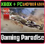 War Thunder - Набор A-10A Thunderbolt (ранний) XBOX SERIES S|X + ONE + PC (WIN) КЛЮЧ/ - irongamers.ru