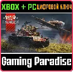 War Thunder - Стартовый набор Италии XBOX SERIES S|X + ONE + PC (WIN) КЛЮЧ/КОД СРАЗУ - irongamers.ru