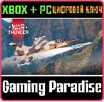 War Thunder - Набор Mirage F1C-200 XBOX SERIES S|X + ONE + PC (WIN) КЛЮЧ/КОД СРАЗУ - irongamers.ru