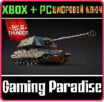 War Thunder - Набор Vickers GBT155 XBOX SERIES S|X + ONE + PC (WIN) КЛЮЧ/КОД СРАЗУ - irongamers.ru