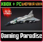 War Thunder - Набор AJS37 (Early) XBOX SERIES S|X + ONE + PC (WIN) КЛЮЧ/КОД СРАЗУ - irongamers.ru