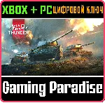 War Thunder - Набор В мае 45 XBOX SERIES S|X + PC (WIN) КЛЮЧ/КОД СРАЗУ - irongamers.ru