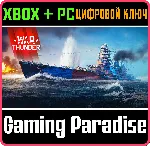 War Thunder - Набор IJN Nagato XBOX SERIES S|X + ONE + PC (WIN) КЛЮЧ/КОД СРАЗУ - irongamers.ru