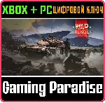 War Thunder - Набор XM-1 Chrysler XBOX SERIES S|X + ONE + PC (WIN) КЛЮЧ/КОД СРАЗУ - irongamers.ru
