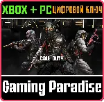 Call of Duty®: Black Ops 7 - 'Черный сектор' (сезон 05) XBOX SERIES S|X + ONE + PC (W