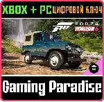 Forza Horizon 6: 1972 Nissan Patrol XBOX SERIES S|X + PC (WIN) КЛЮЧ/КОД СРАЗУ - irongamers.ru