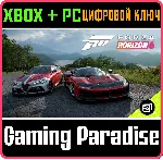 Набор машин Italian Passion для Forza Horizon 6 XBOX SERIES S|X + PC (WIN) КЛЮЧ/КОД С - irongamers.ru