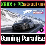 Forza Horizon 6: 2023 Toyota GR Corolla XBOX SERIES S|X + PC (WIN) КЛЮЧ/КОД СРАЗУ - irongamers.ru