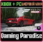 Forza Horizon 6: 2023 Audi R8 Coupé V10 GT RWD XBOX SERIES S|X + PC (WIN) КЛЮЧ/КОД СР