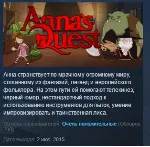 Anna's Quest STEAM KEY REGION GLOBAL+РОССИЯ