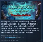 Dreamscapes: The Sandman - Premium Edition STEAM KEY REGION GLOBAL+РОССИЯ ЛИЦЕНЗИЯ