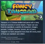 Fancy Trangram VR 💎 STEAM KEY REGION FREE GLOBAL