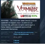 Warhammer End Times Vermintide STEAM KEY REGION FREE GLOBAL