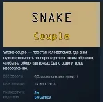 Snake couple  STEAM KEY REGION FREE GLOBAL