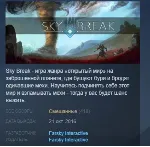 Sky Break STEAM KEY REGION FREE GLOBAL