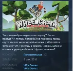 Wheelchair Simulator VR STEAM KEY REGION GLOBAL+РОССИЯ ЛИЦЕНЗИЯ