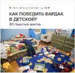 От полного хаоса до идеального порядка - 20 шагов - irongamers.ru