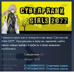 Cyberprank Girls 2077 STEAM KEY REGION FREE GLOBAL - irongamers.ru