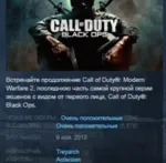 Call of Duty: Black Ops STEAM KEY РФ+СНГ ЛИЦЕНЗИЯ СТИМ КЛЮЧ - irongamers.ru
