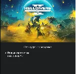 HELLDIVERS™ 2 PlayStation 5 PS5 УКРАИНА - irongamers.ru