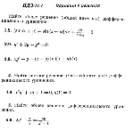 Вариант 9 ИДЗ 11.1 Решебник Рябушко часть 2 - irongamers.ru