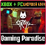 ❗ 🐱 STRAY🐈 🥇 ❗ МОМЕНТАЛЬНО ❗ XBOX+ПК🔑 КЛЮЧ❗ 