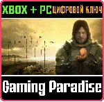 ❗ DEATH STRANDING DIRECTORS CUT XBOX X|S+ПК❗ 2024🔑 КЛЮЧ❗ 