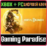 ❗ Mortal Kombat 11❗ XBOX ONE/X|S+ПК🔑 КЛЮЧ❗ 