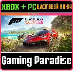 ❗ FORZA HORIZON 5 STANDARD EDITION❗ XBOX+ПК🔑 КЛЮЧ