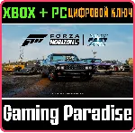 Forza Horizon 5 FAST X CAR PACK (XBOX + PC WIN) КЛЮЧ - irongamers.ru
