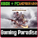 ПОЛНОЕ ИЗДАНИЕ СРЕДИЗЕМЬЕ: ТЕНИ ВОЙНЫ XBOX+PC КЛЮЧ - irongamers.ru