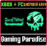 SEA OF THIEVES 2025 EDITION XBOX ONE/X|S+ПК КЛЮЧ - irongamers.ru