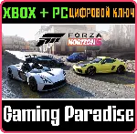 FORZA HORIZON 5 SUPER SPEED CAR PACK XBOX+PC КЛЮЧ - irongamers.ru