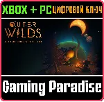 OUTER WILDS: ARCHAEOLOGIST EDITION XBOX ONE/X|S+ПК КЛ - irongamers.ru