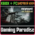 REMNANT: FROM THE ASHES - COMPLETE XBOX+ПК КЛЮЧ - irongamers.ru