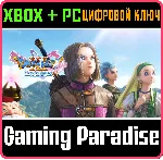 ❗ DRAGON QUEST XI S: ECHOES OF AN ELUSIVE AGE XBOX🔑 КЛЮЧ