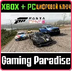 ❗ FORZA HORIZON RACING CAR PACK ❗ XBOX🔑 PC ❗ КЛЮЧ❗ 