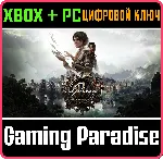 SYBERIA - THE WORLD BEFORE XBOX ONE/X|S+ПК КЛЮЧ - irongamers.ru