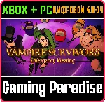 VAMPIRE SURVIVORS: EMERGENCY MEETING XBOX+ПК КЛЮЧ - irongamers.ru