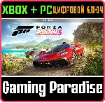 ❗ FORZA HORIZON 5 DELUXE EDITION❗ XBOX+ПК🔑 КЛЮЧ