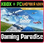 MICROSOFT FLIGHT SIMULATOR PREMIUM DELUXE ❗ XBOX+PC КОД❗ 
