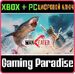 ❗ MANEATER❗ XBOX ONE/X|S+ПК🔑 КЛЮЧ❗ 