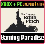 ❗ WHAT REMAINS OF EDITH FINCH❗ XBOX ONE/X|S+ПК🔑 КЛЮЧ❗ 